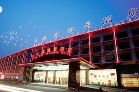 烟台东海月亮湾海景酒店